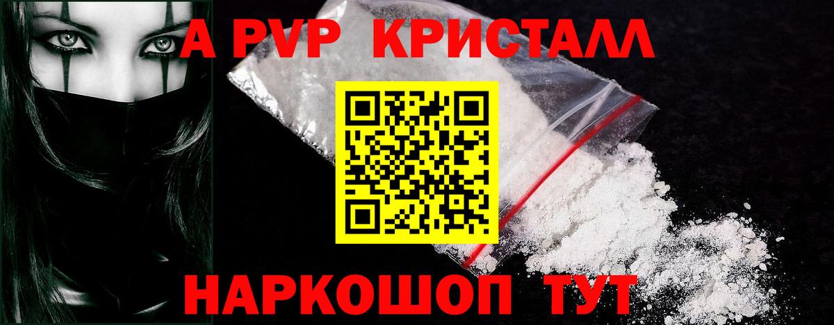 Alpha PVP VHQ Кашира
