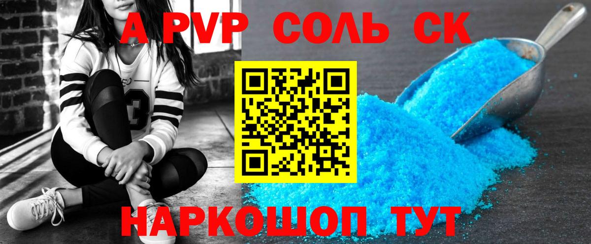 Кашира  А ПВП СК  Вход с VPN 