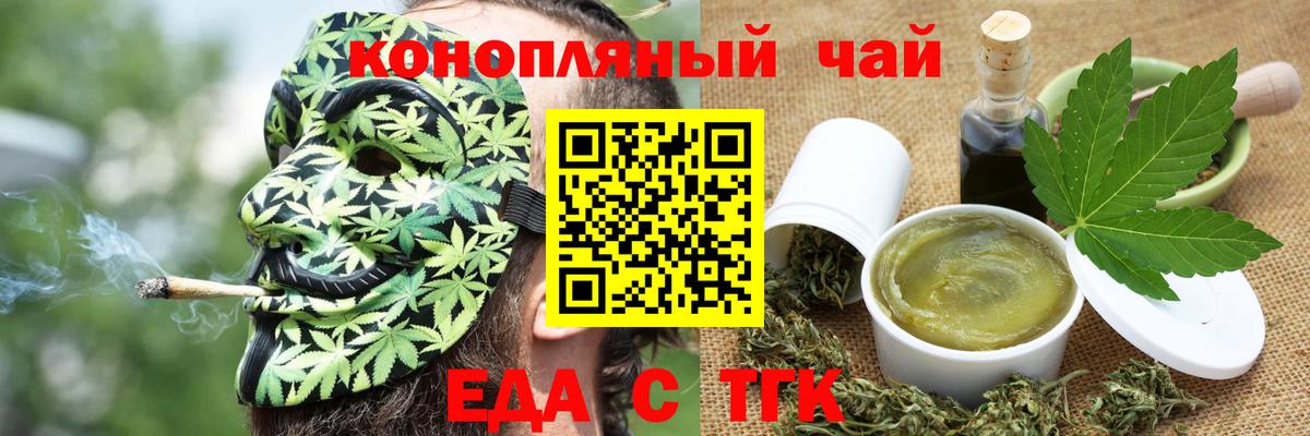 Кашира  Cannafood конопля  Вход с VPN 