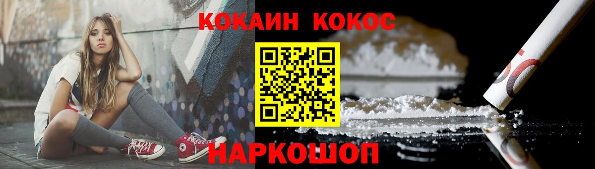 COCAIN 98% Кашира