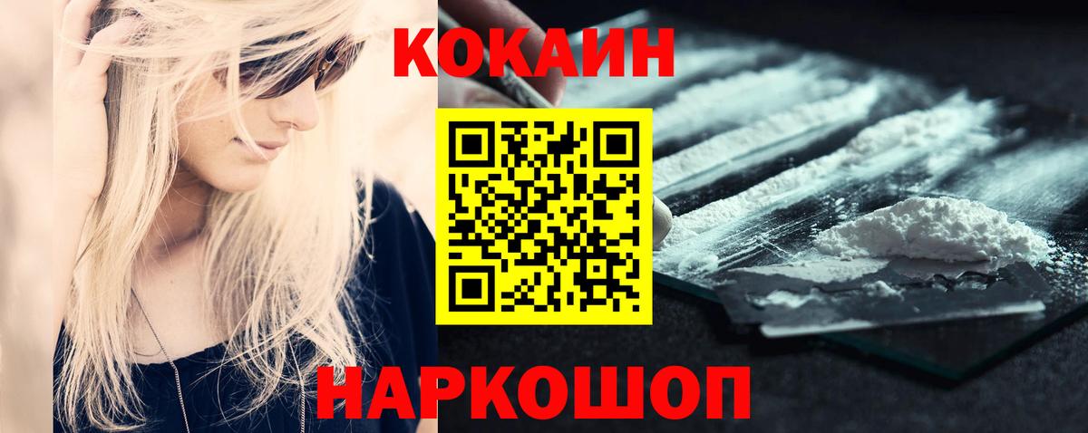 Cocaine Эквадор  наркотики  Кашира  COCAIN 98%  Вход с VPN 