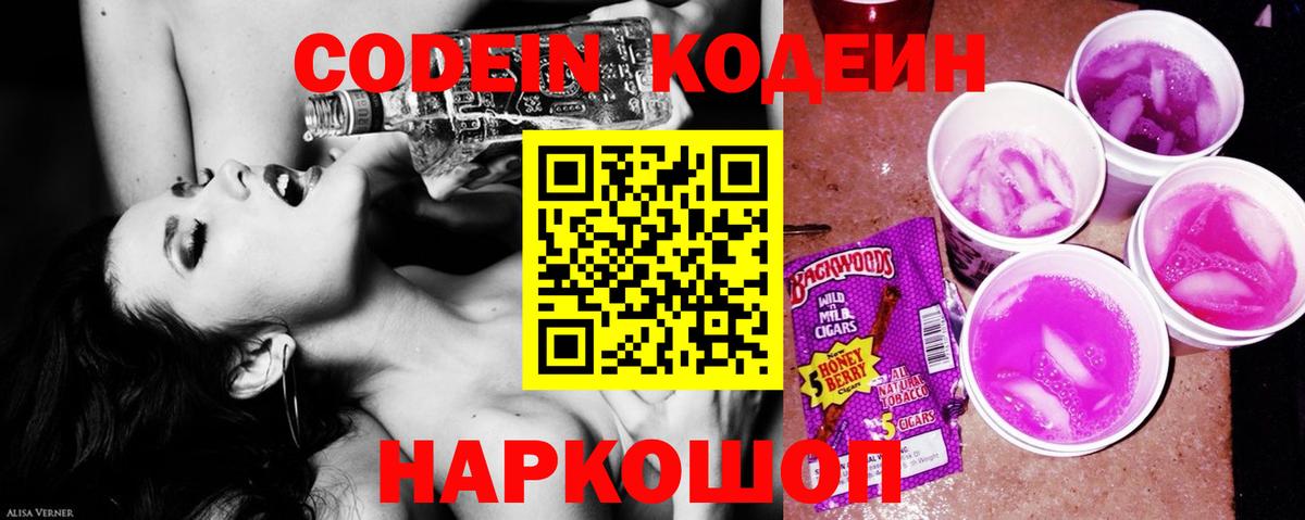 Кашира  Кодеиновый сироп Lean напиток Lean (лин)  Вход с VPN  Codein напиток Lean (лин) 