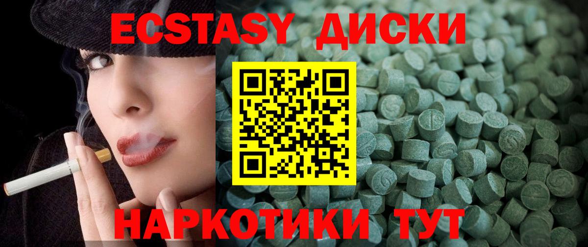 Ecstasy 280мг  Вход с VPN  где продают наркотики  Кашира  Ecstasy 250 мг  Экстази 