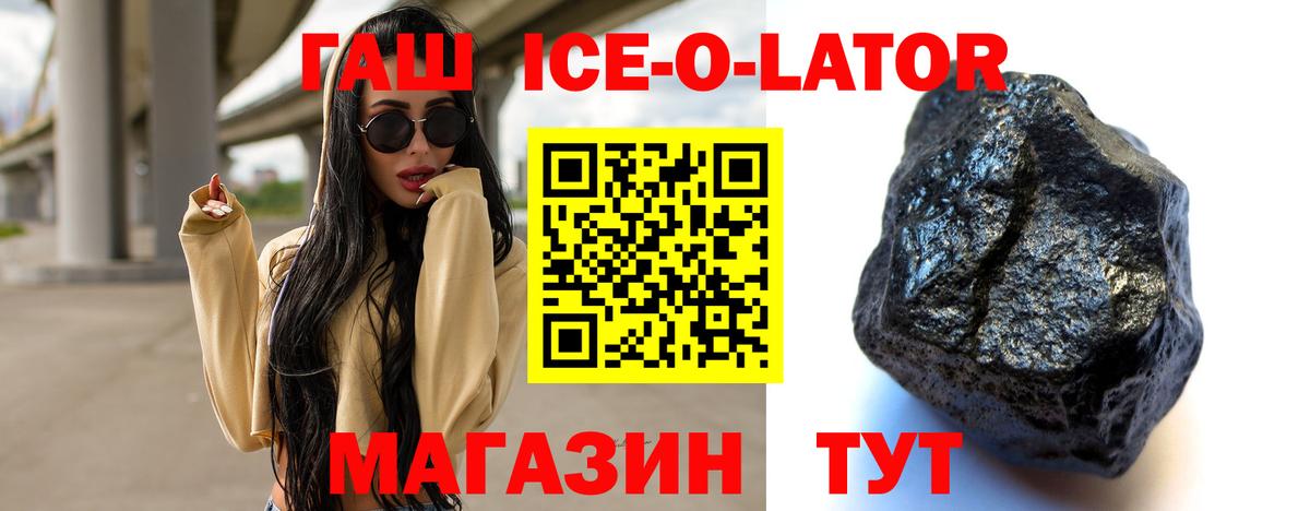 ГАШ гашик Кашира