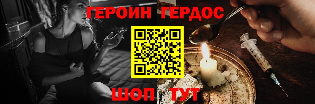 Героин  ГЕРОИН афганец  Вход с VPN  Кашира 