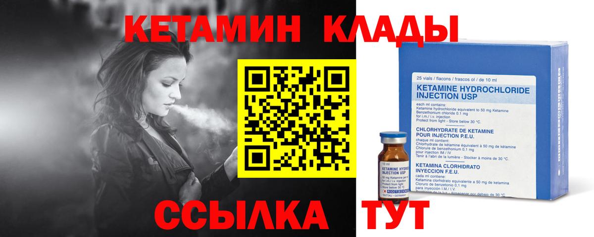 Кашира  Кетамин ketamine  Вход с VPN 