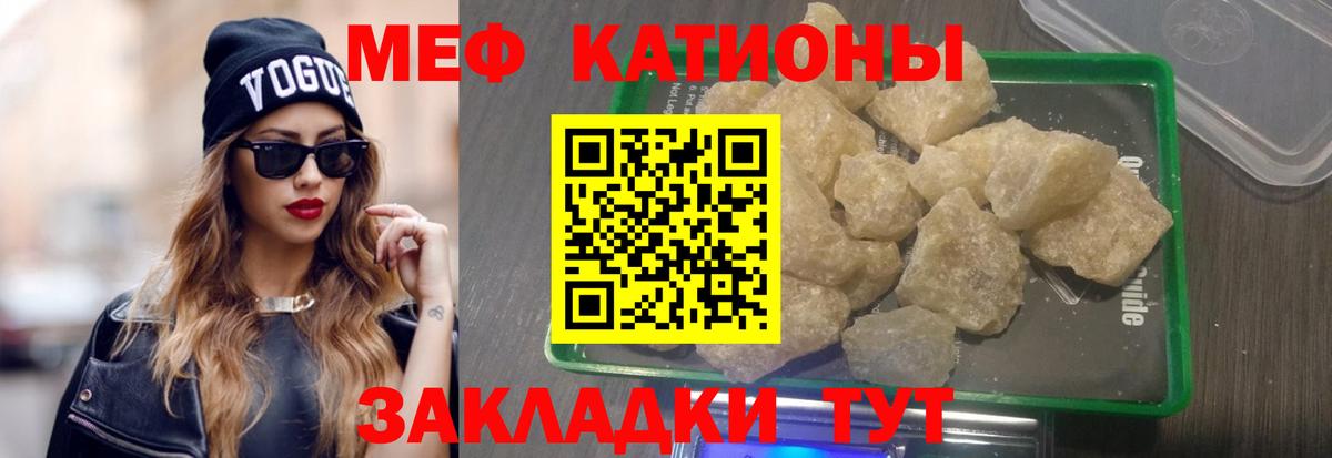 МЕФ кристаллы Кашира