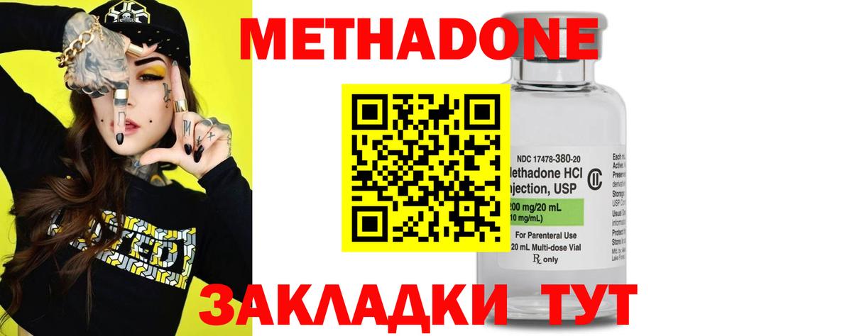 МЕТАДОН белоснежный Кашира