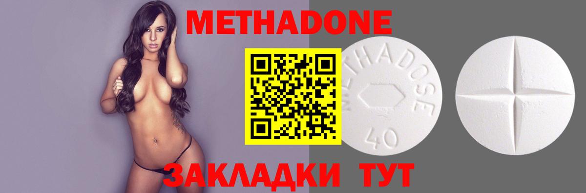 Кашира  МЕТАДОН белоснежный  МЕТАДОН мёд  Вход с VPN 