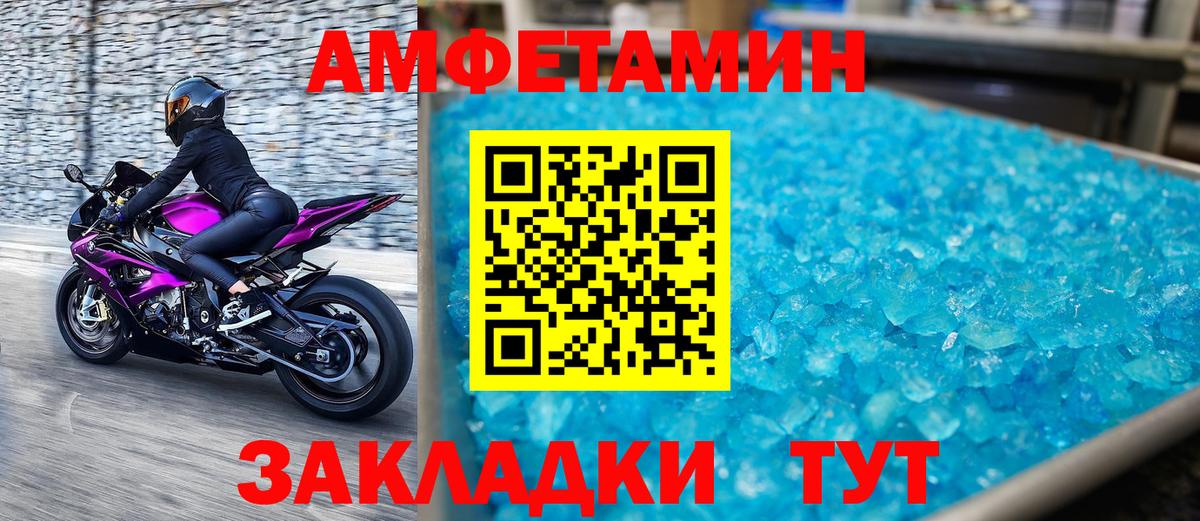 МЕТАМФЕТАМИН Декстрометамфетамин 99.9%  Вход с VPN  Кашира 