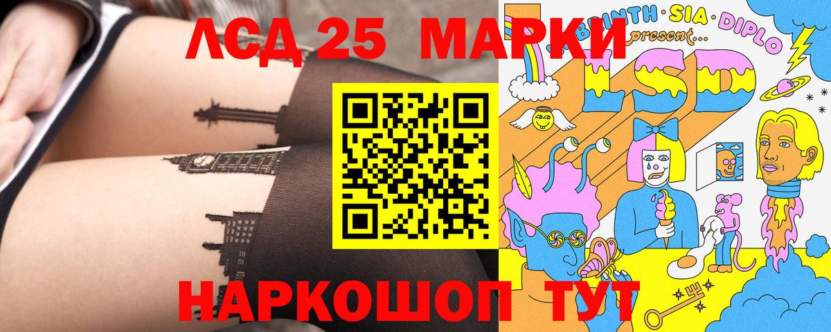 Марки 25I-NBOMe 1,5мг Кашира